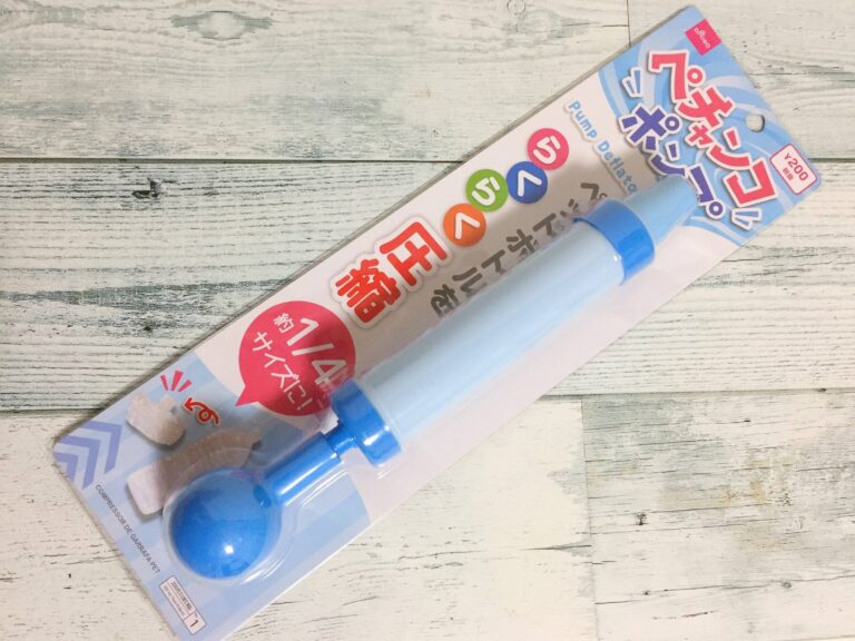 【DAISO】これ便利！かさばる○○をコンパクトにできるアイテム！