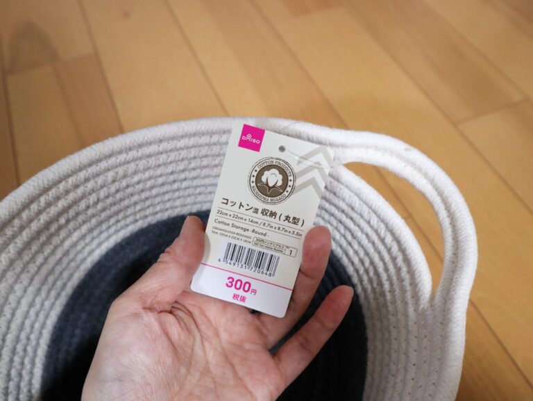【ダイソー】100円じゃない商品がすごい！高見えコットンバスケット