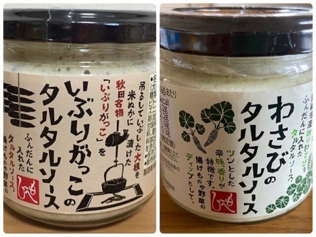 【カルディ】ひと味違うタルタルソースのこだわりが凄い！