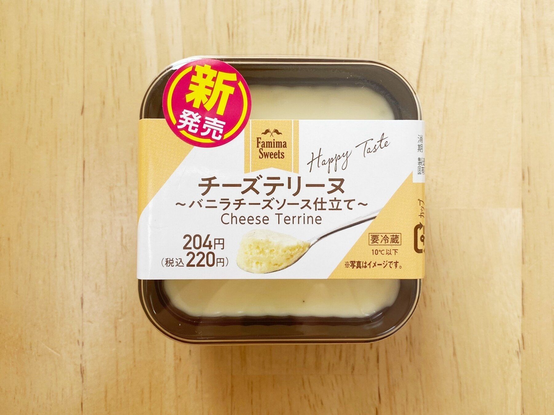 【ファミマ】入手困難！？3度通ってようやく見つけた濃厚チーズのスイーツ！