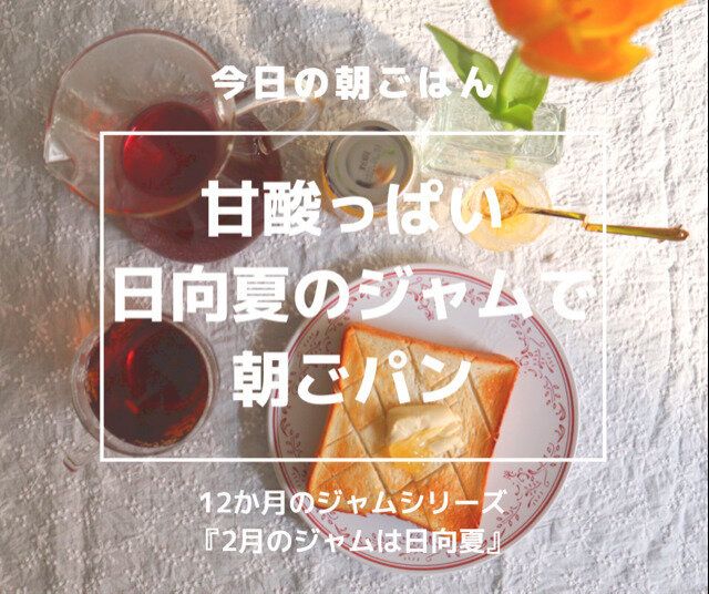 シンプルだけど朝食でほっと一息