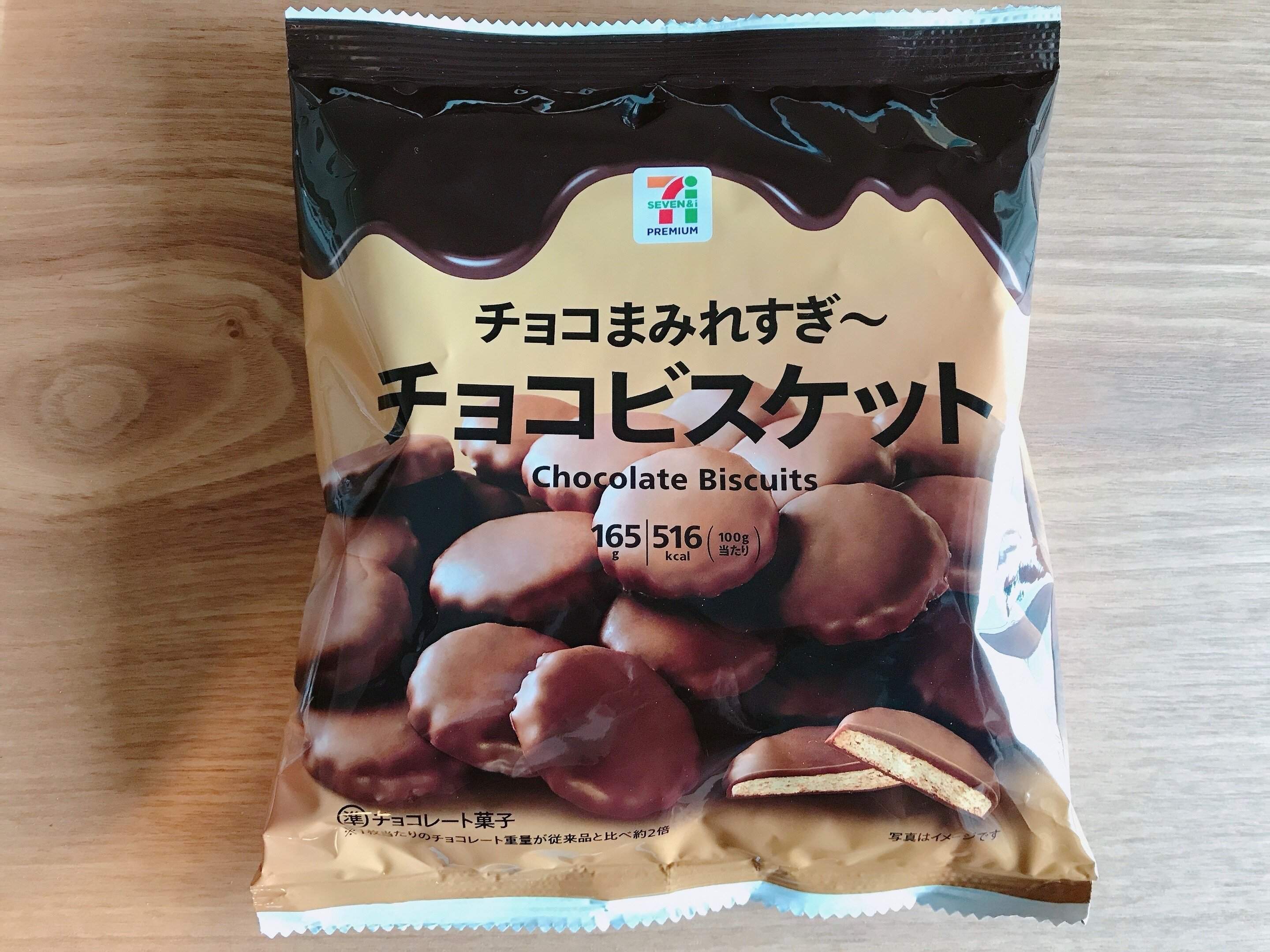 【セブン】「チョコまみれすぎ〜」って本当？名前負けしてない!?結果、期待通りのおいしさでした！