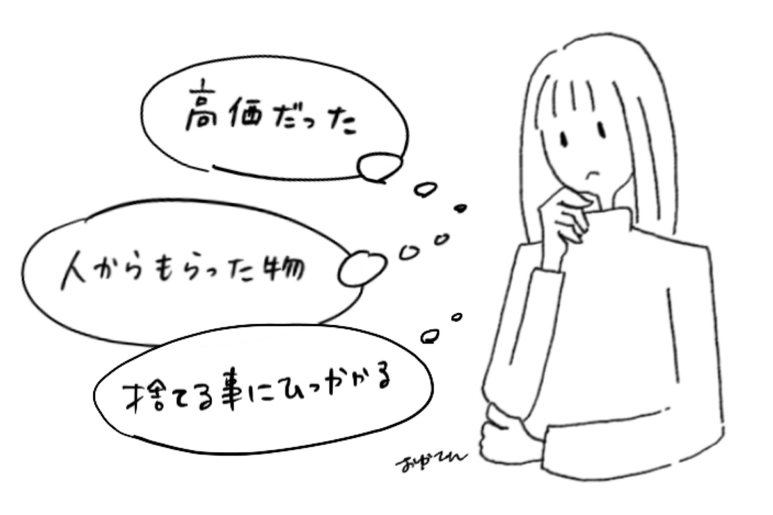 いきなり「捨て」ずに、まずは○○してスッキリ体験してみませんか？整理のプロが物を捨てられない時していること