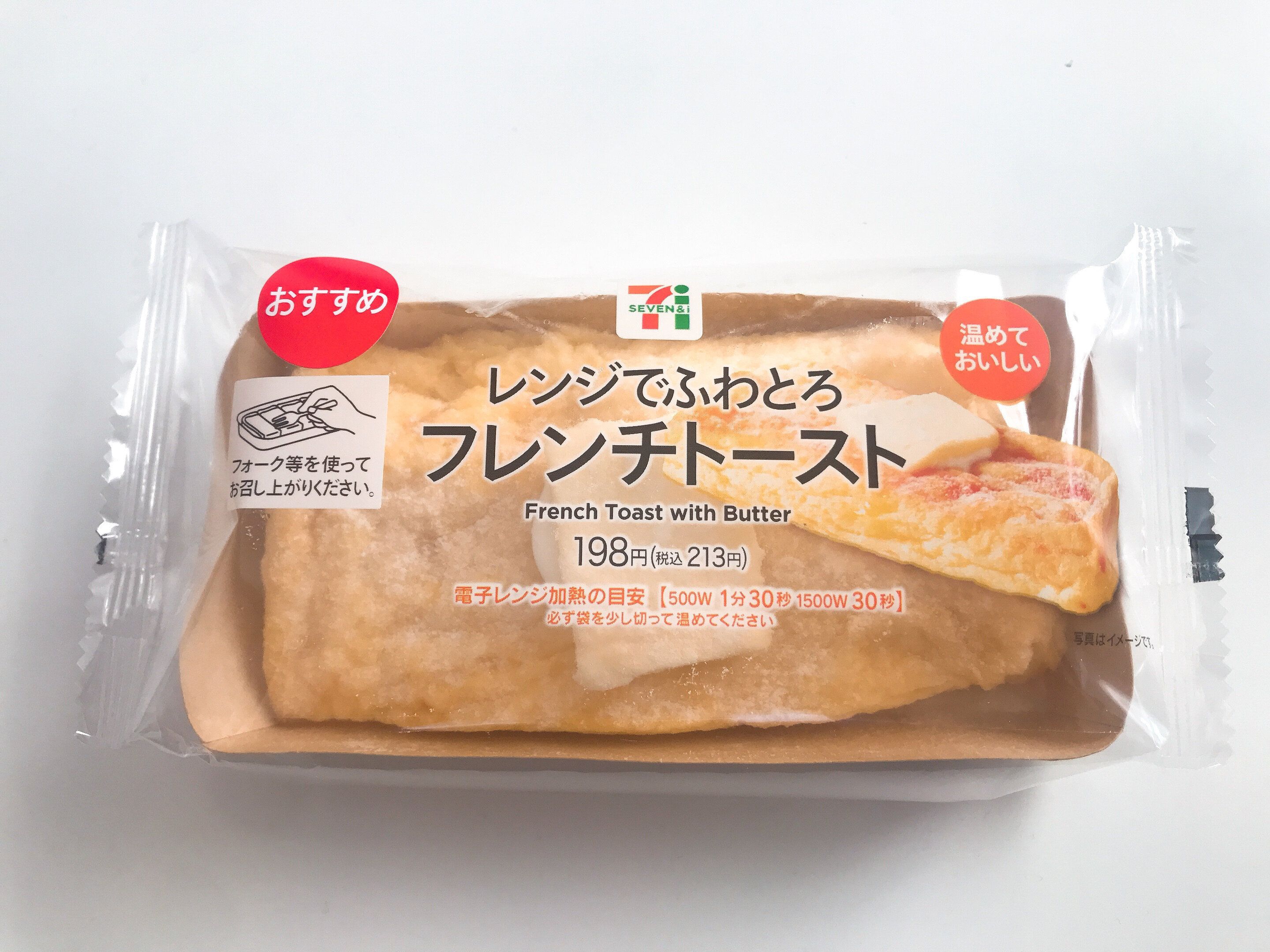 【セブン】これ、本格カフェの味ですよね!?まさかのふわとろ加減に驚きを隠せません！