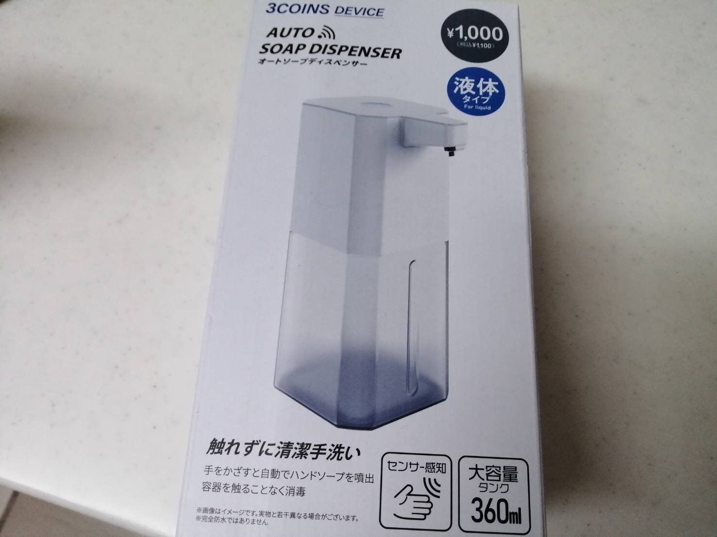 【コロナ禍の必需品】3COINSで300円以上払っても買いたい！シンプル＆便利な商品とは？