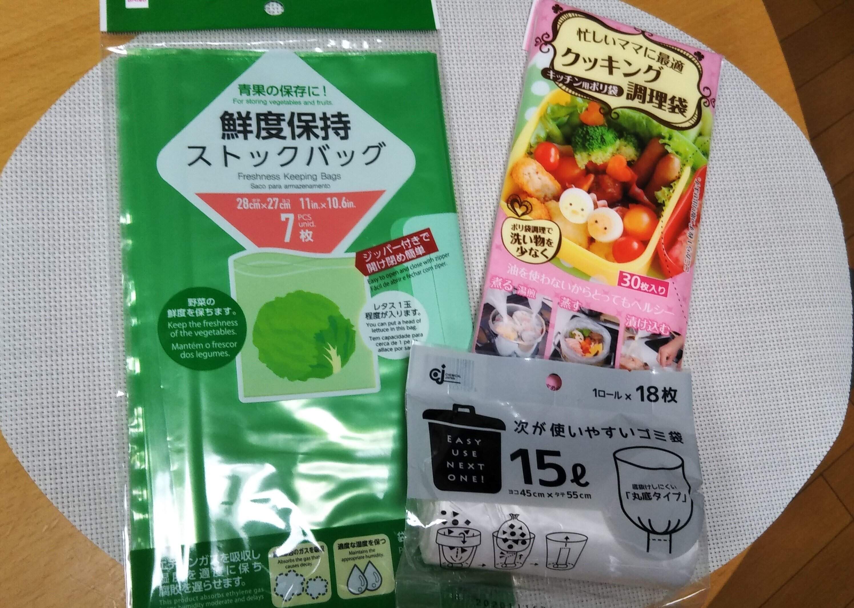 忙しいママにおすすめ！100均でも買える！時短につながる便利なポリ袋3選