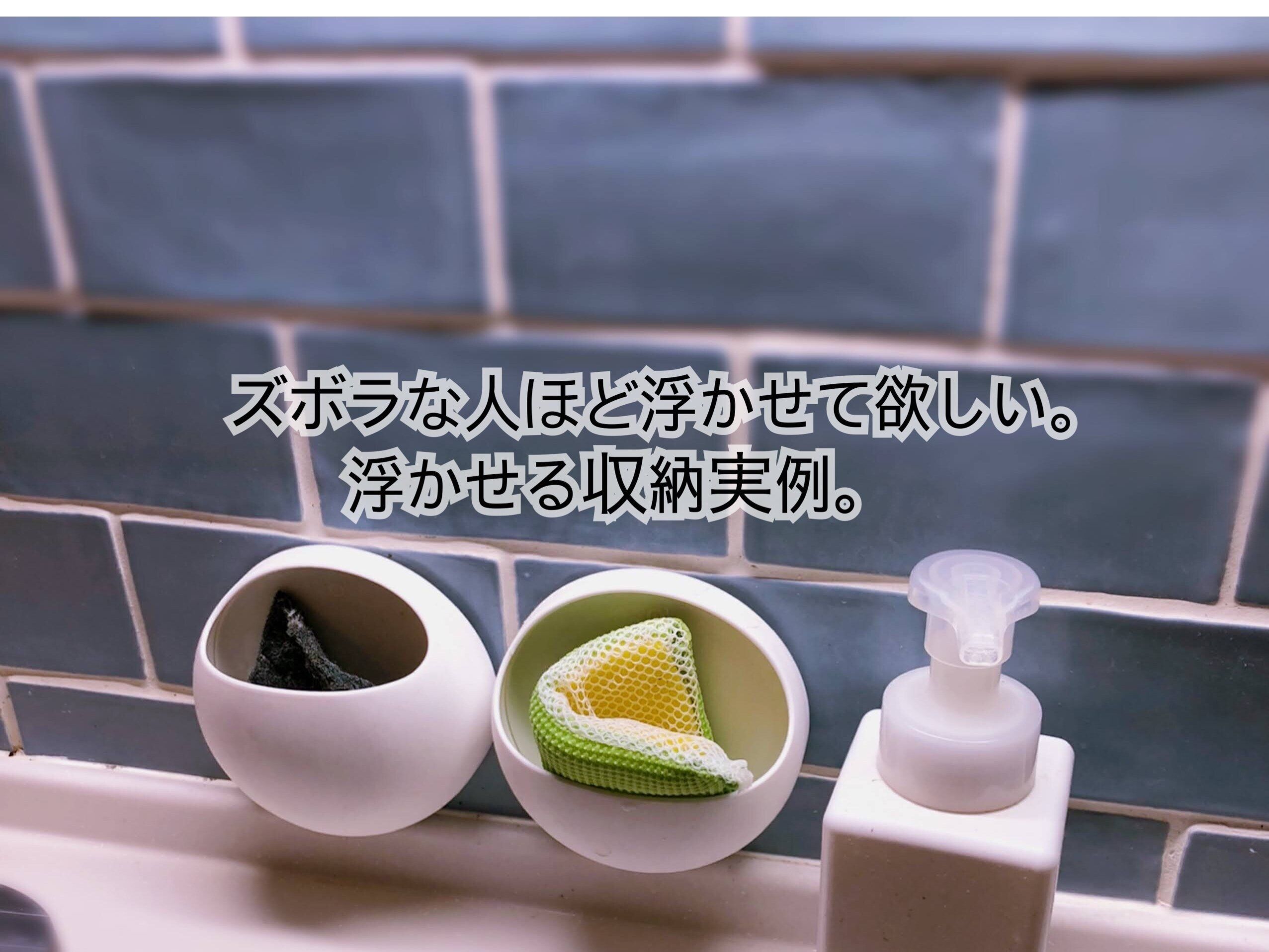 ズボラな人ほど浮かせて欲しい!!特別なものは使わずシンプルに浮かせる！収納実例