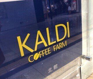 【カルディ】エコバッグをゲットしました