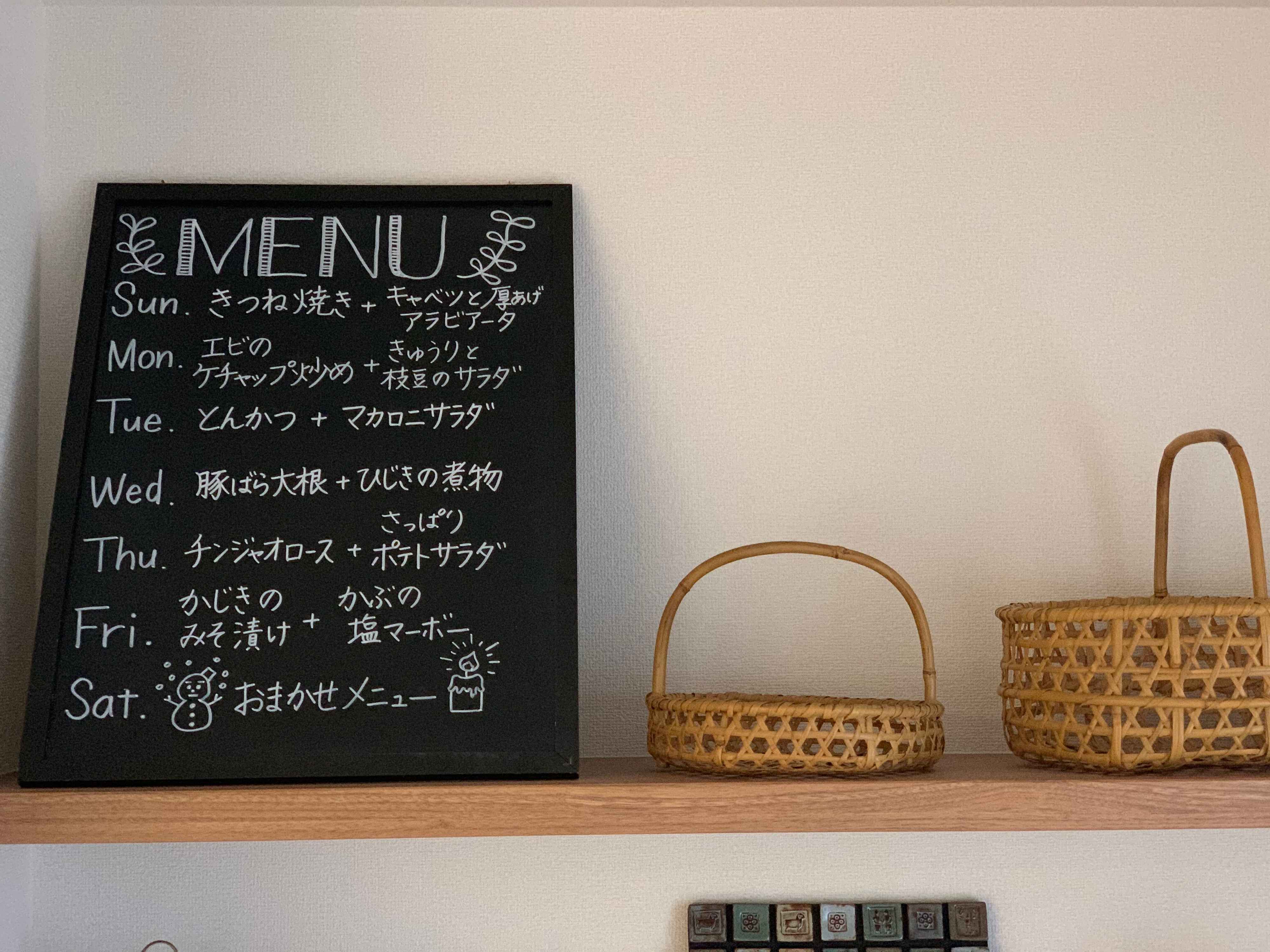 スーパーでお惣菜を買うより速い！？週5フルタイムワーママの夕飯づくり