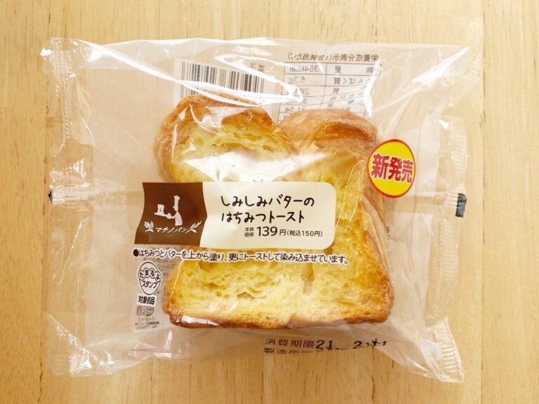 ローソンってじつはパン屋さんだったの！？口の中に頬張ればこれはもう至福としか言いようがない感動レベルのおいしさでした