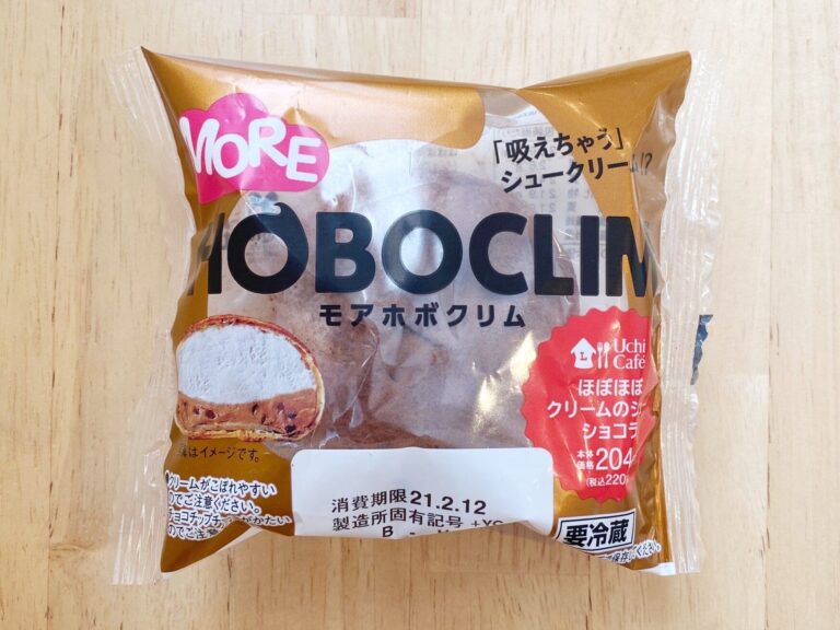 【ローソン】生クリーム好きにはたまらんよ♡中身じゃなくてぜんぶが「ほぼほぼクリーム」のモアホボクリム新作出た！！