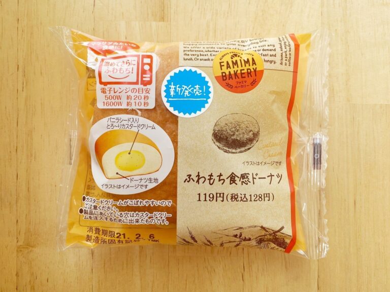 【ファミマ】コーナーの片隅に目立つことなく並べられていたコレ。一口食べるとクリームがトロ〜り溢れる！相性抜群のスイーツでした