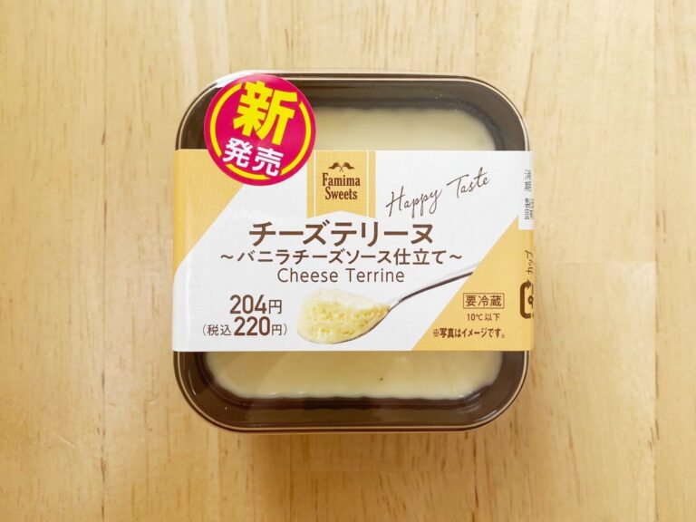 【ファミマ】発売日にお店に行っても手に入らず。その後3回通ってラスト1個をやっとゲット！…って、どんだけ人気の新作なの！？
