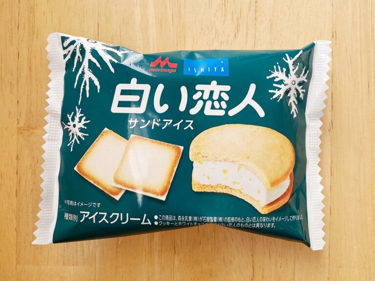 こんなのおいしくないわけがない！北海道の銘菓「白い恋人」×森永乳業のアイスはやっぱり…