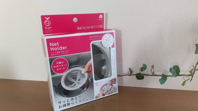 排水口掃除に大革命！汚れやヌメリの悩みがなくなる知らなきゃ損な画期的なアイテム