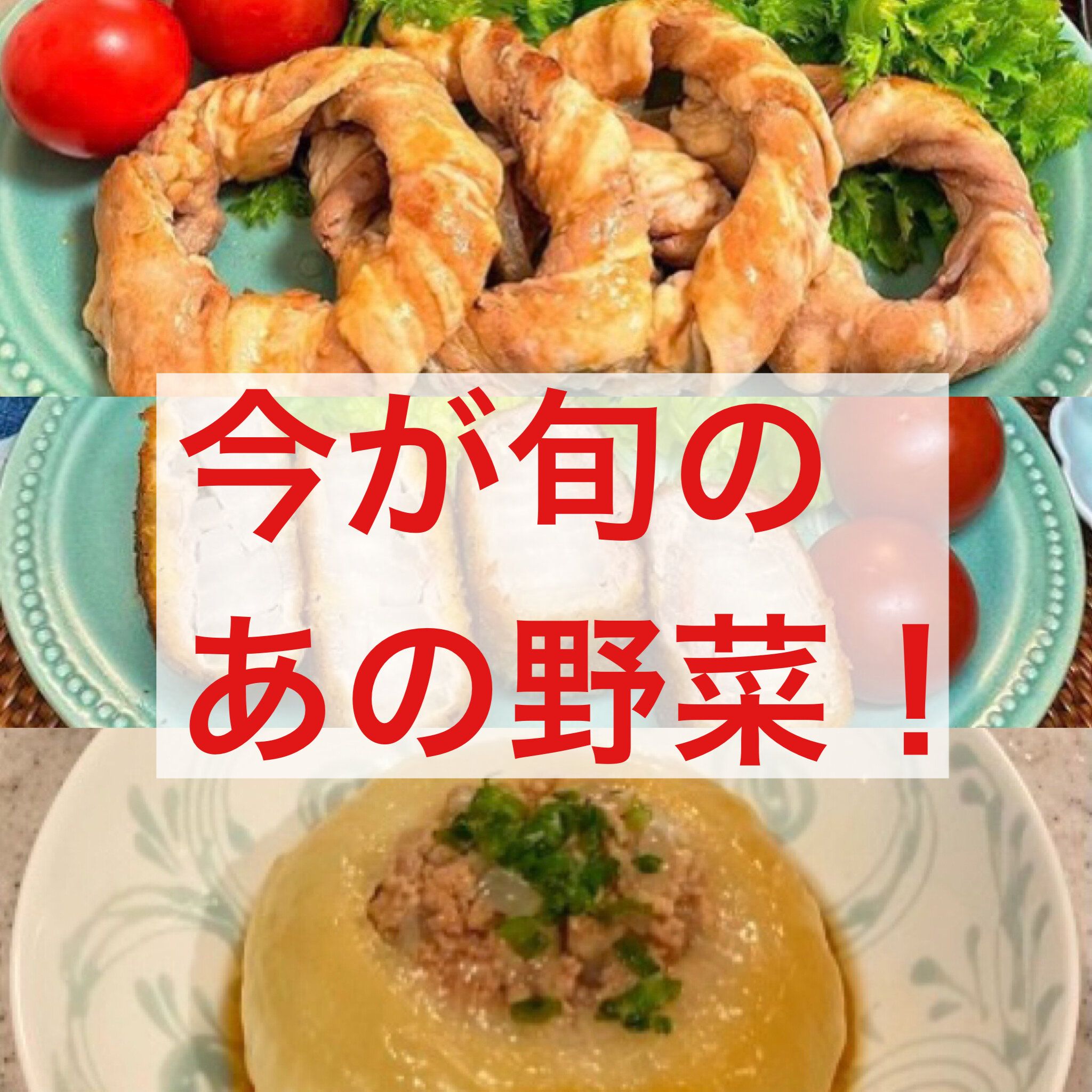 甘くてジューシー！新玉ねぎの主役レシピ３選