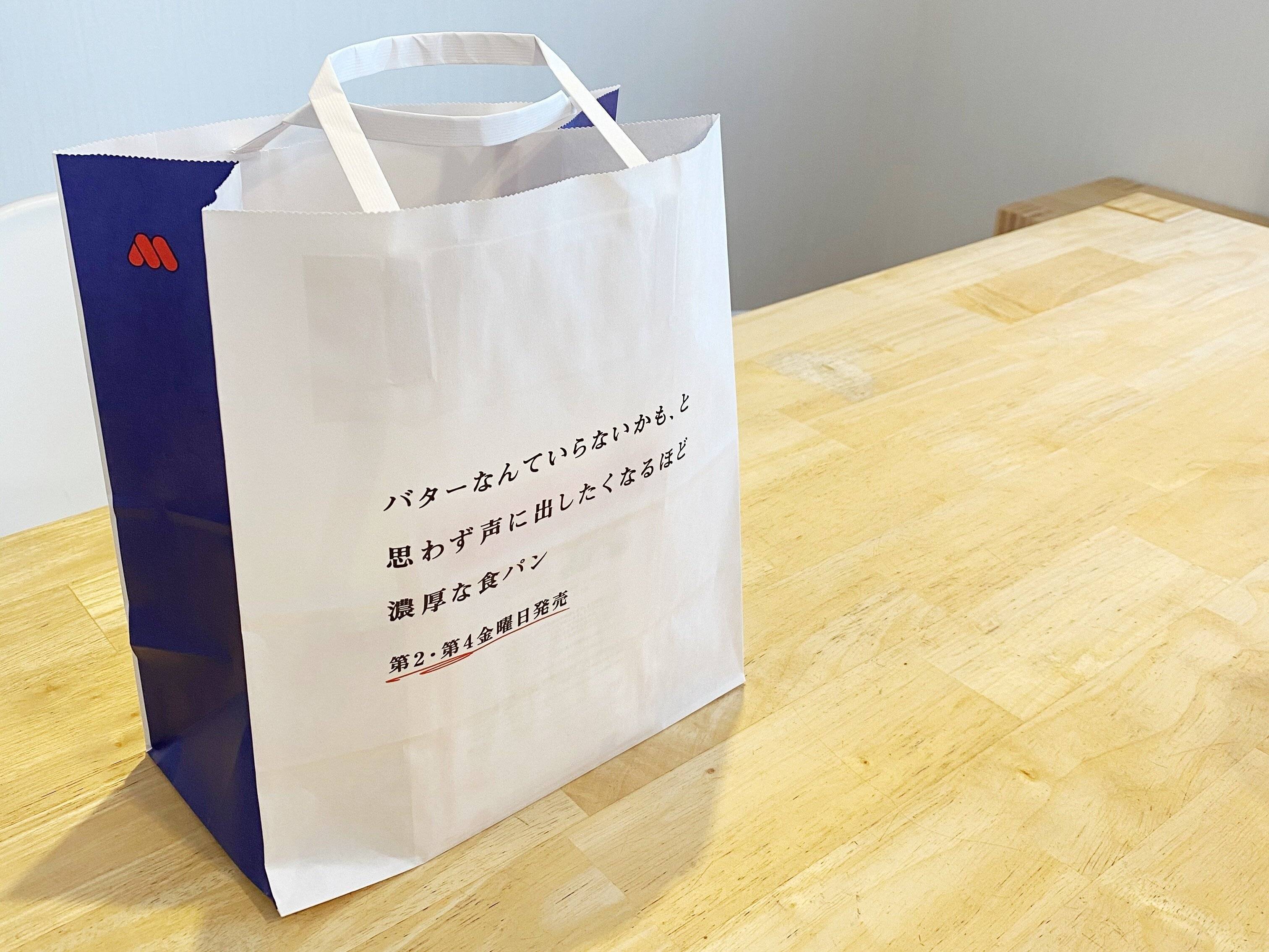 【モス】月2回の完全予約販売！ハンバーガー屋の極上食パンは今すぐ予約するべき！