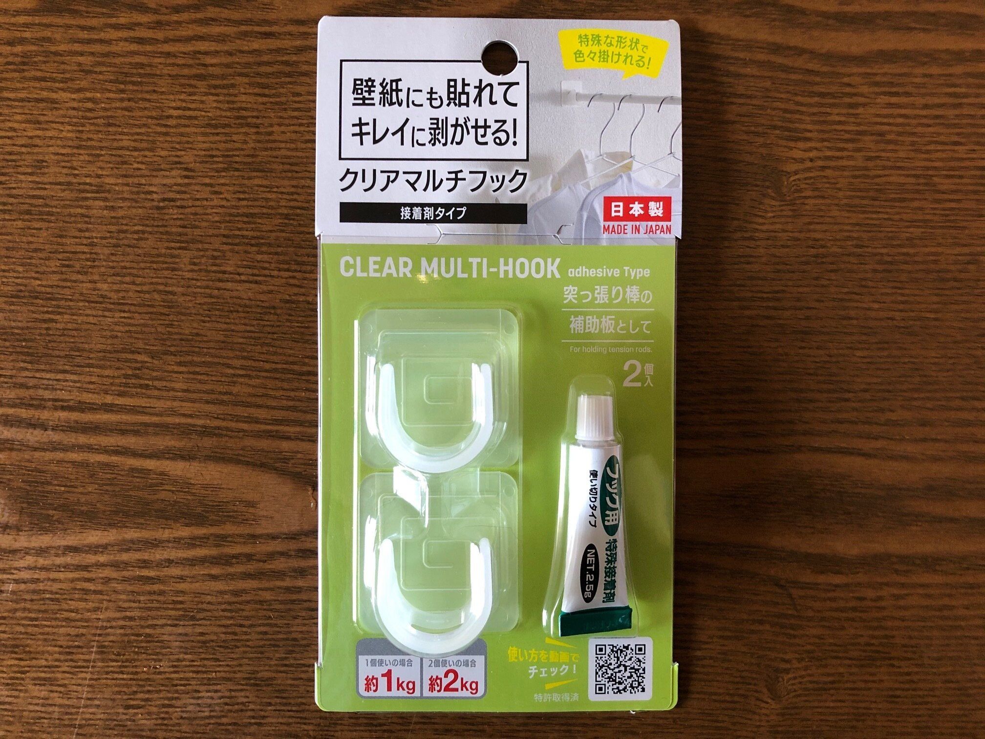 【ダイソー】壁が傷つかない！壁紙に貼れる超使えるフックも110円！