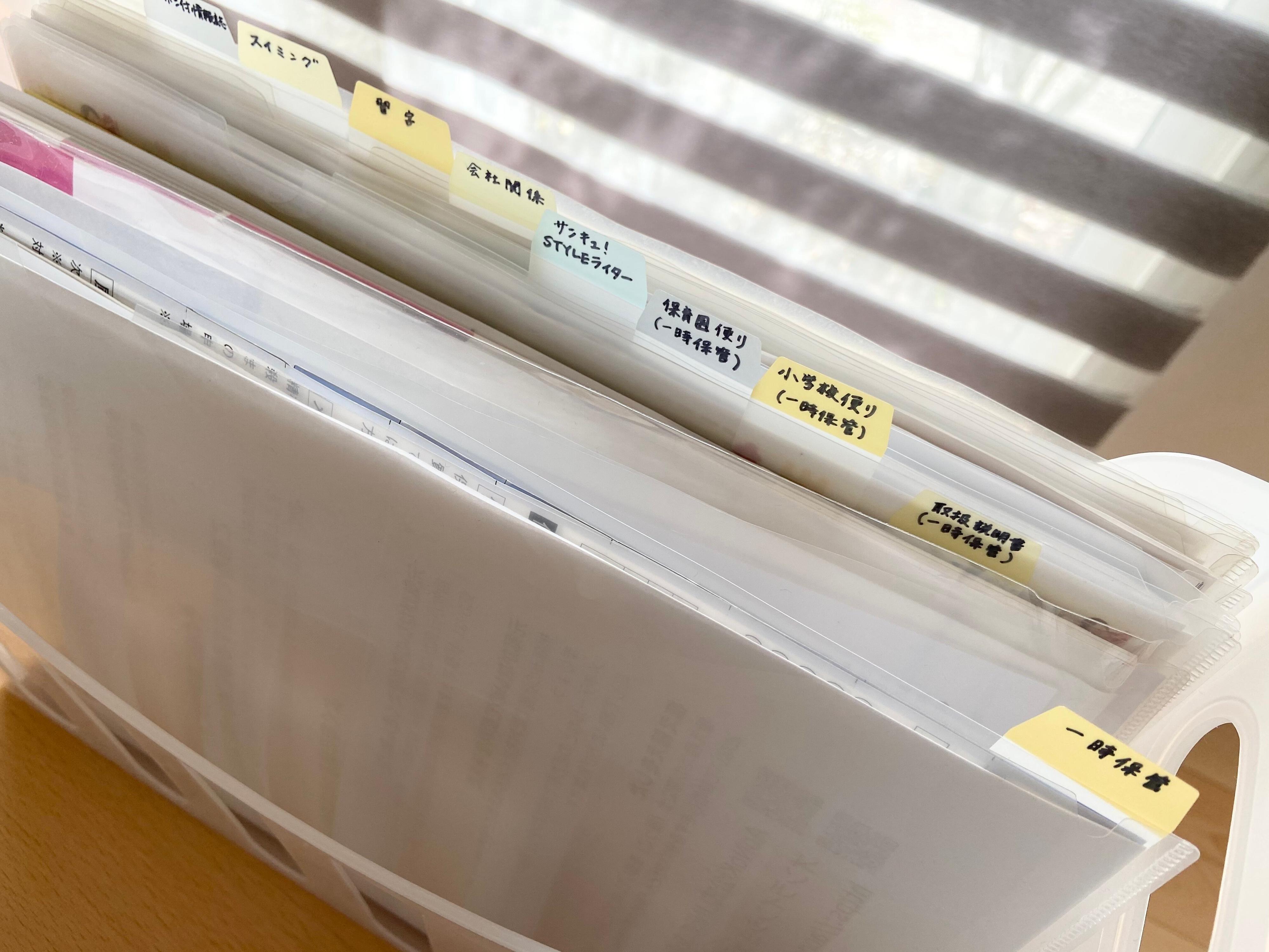 １番シンプルで簡単な書類収納はコレ！クリアファイルを使った収納法