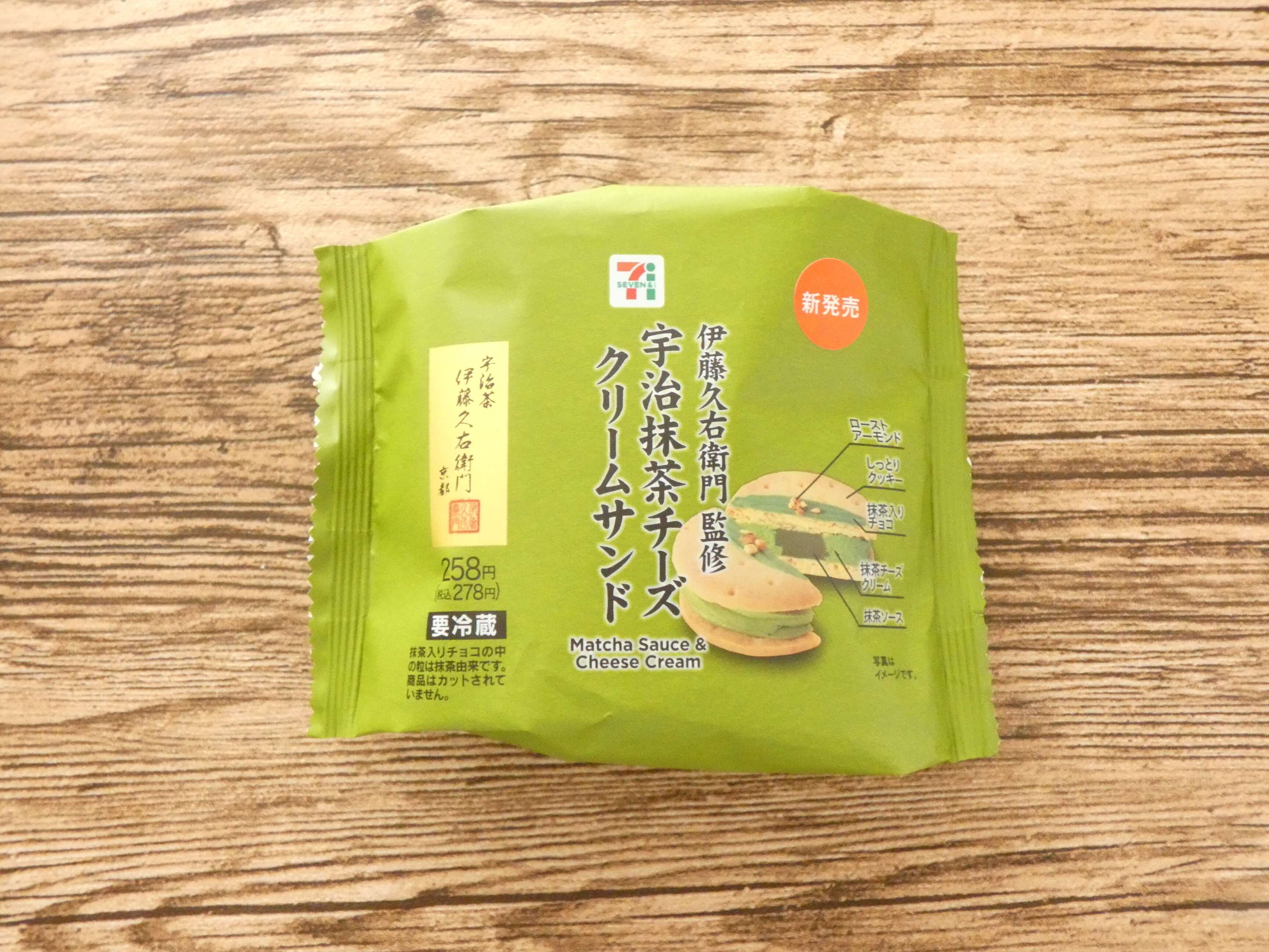 【セブン】抹茶好きなら絶対見逃せない！伊藤久右衛門コラボスイーツは間違いなくおいしい！