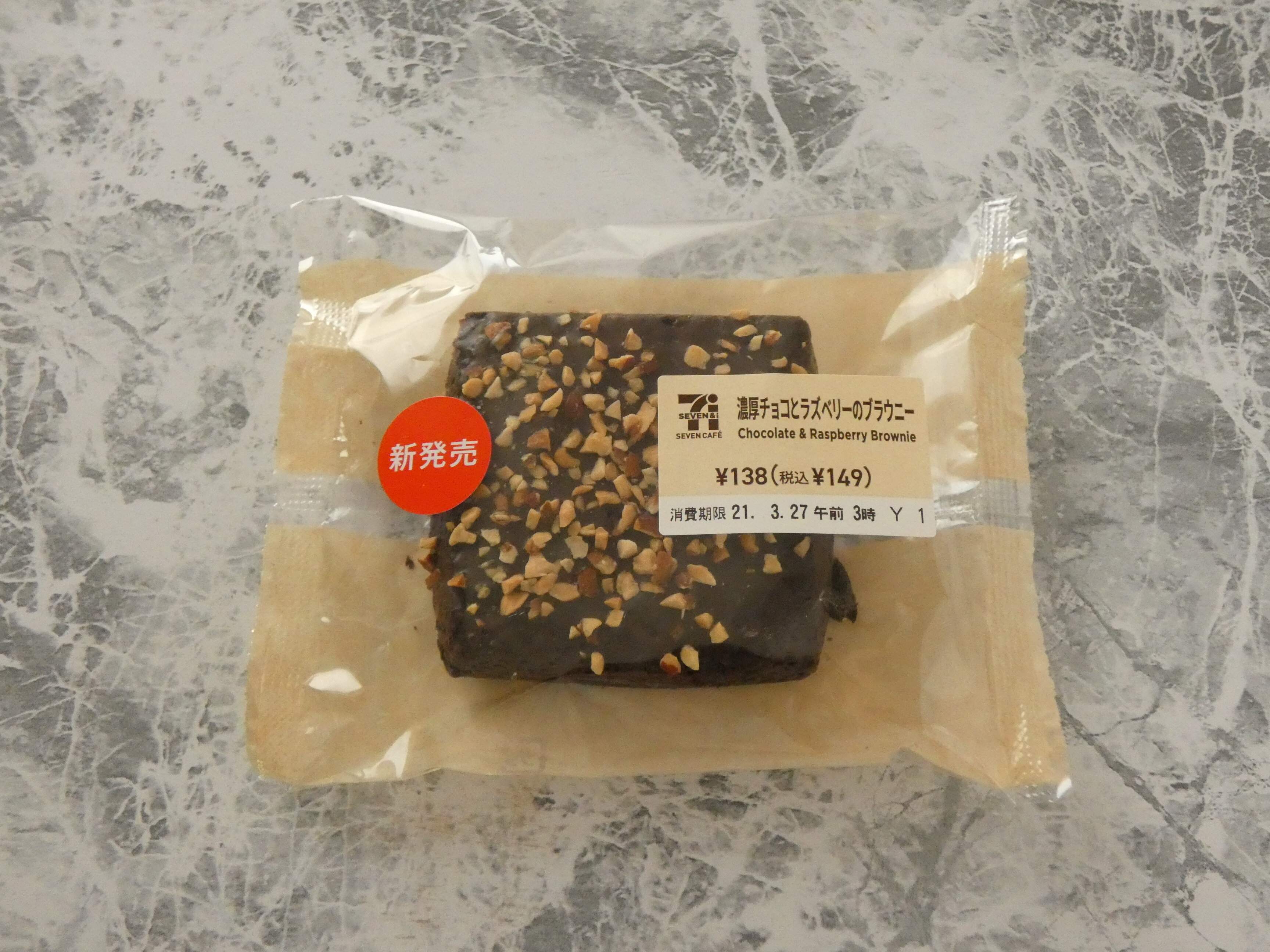 チョコ好きは今すぐセブンへ！濃厚チョコに大満足できる新作スイーツ登場