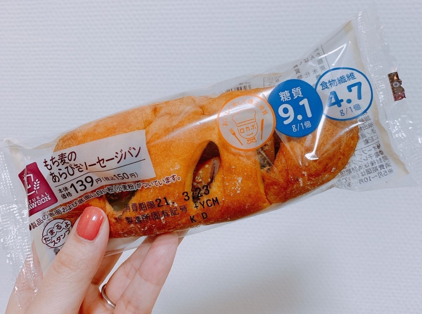 【ローソン】断面を見て「ハズレかも？」なんて思ってごめんなさい！糖質10g以下のもち麦パンがおいしすぎてリピ確定