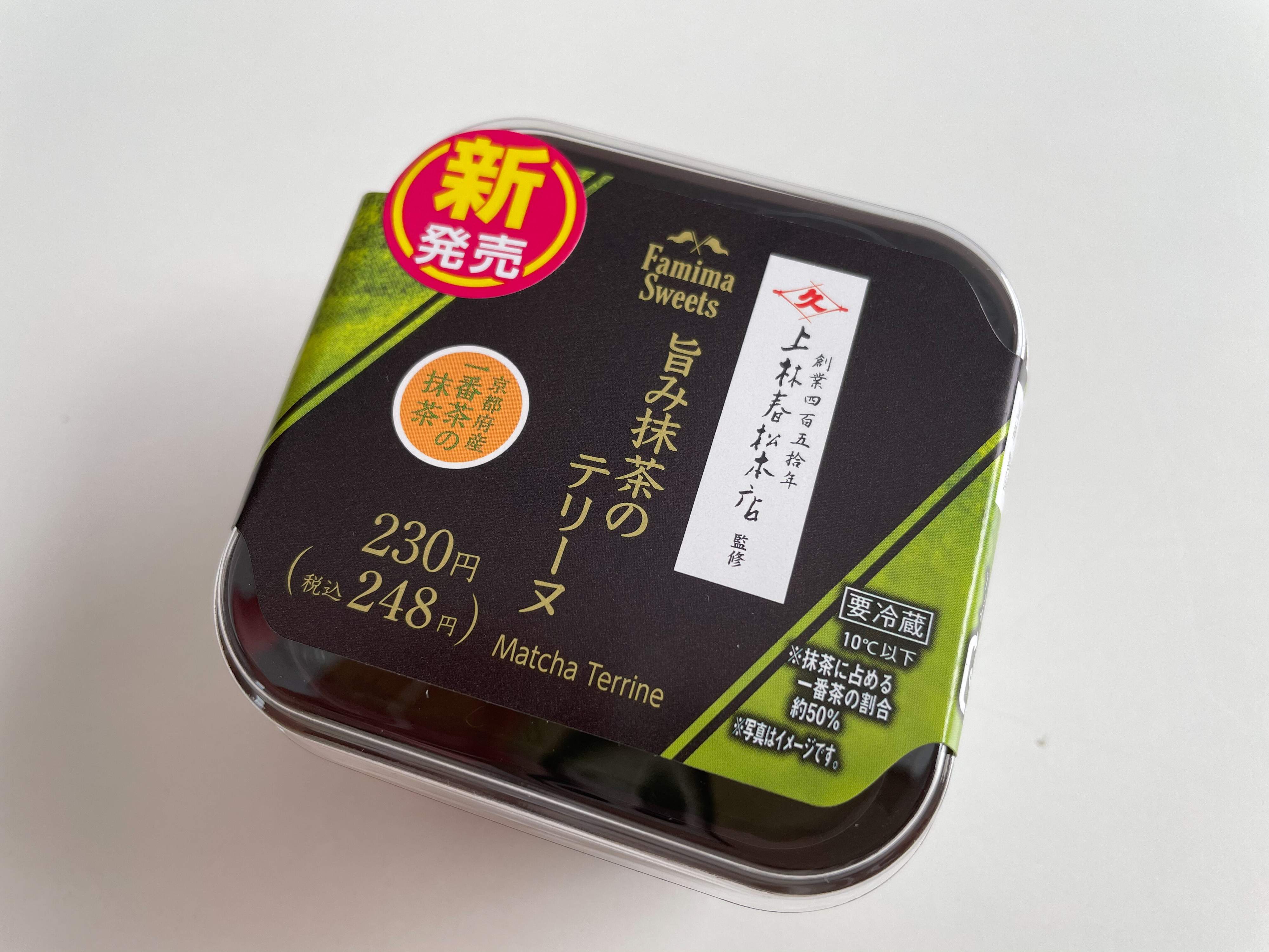 ファミマさんこの濃厚抹茶は反則です!!手のひらサイズの一品に上品なおいしさがギュギュッと詰まってるじゃないですか！