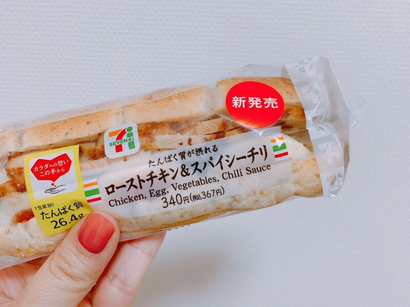 10kg減に成功した主婦絶賛！セブン-イレブンのスパイシーな新商品がダイエット中にうれしい3つのポイントを抑えてる!!