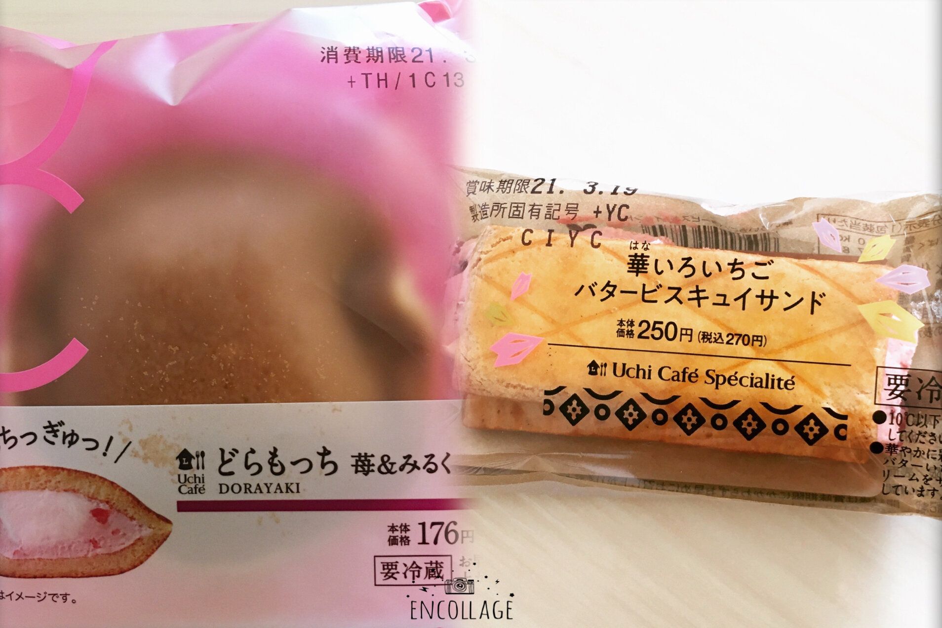 【ローソン】「もう食べた？」旬のいちごを使った新作スイーツ2種食べ比べ！