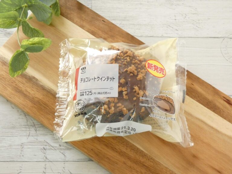 【ローソン】想像以上のおいしさ！チョコ好きなら絶対幸せになれる新作♡今すぐ買いに走って！