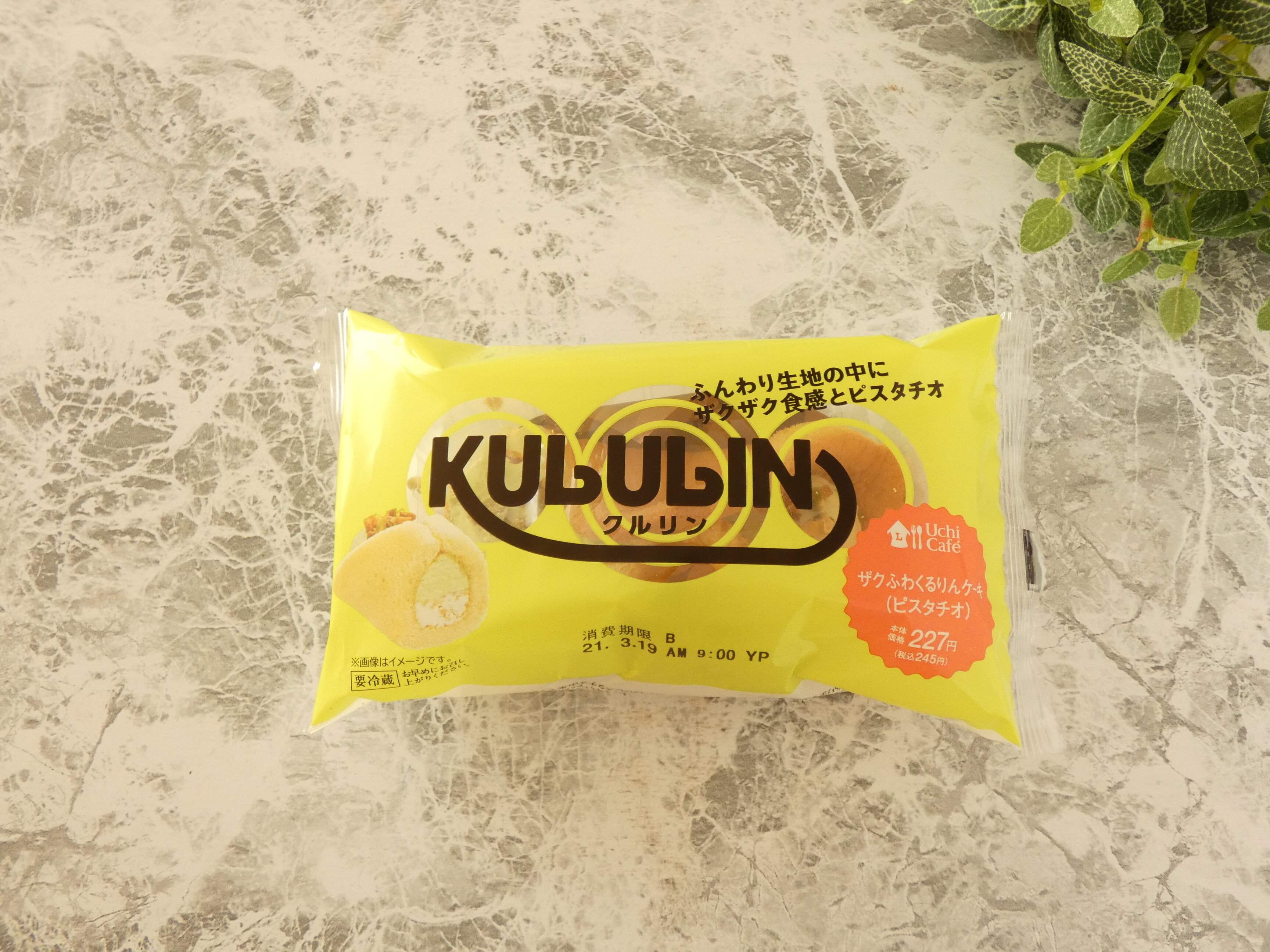 【ローソン】ザクザク食感のふんわりケーキ？W食感が楽しい新スイーツ登場！