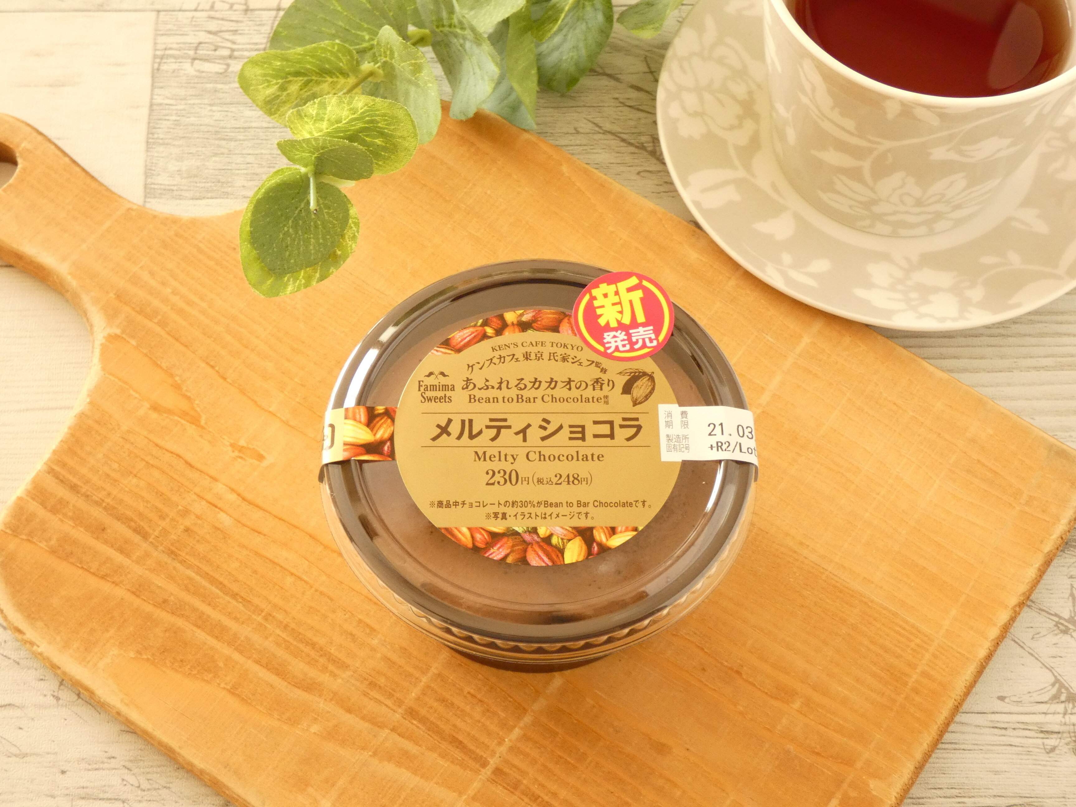 チョコ好きなら今すぐファミマへGO！ケンズカフェ 東京 氏家シェフの大人気スイーツが再登場！！