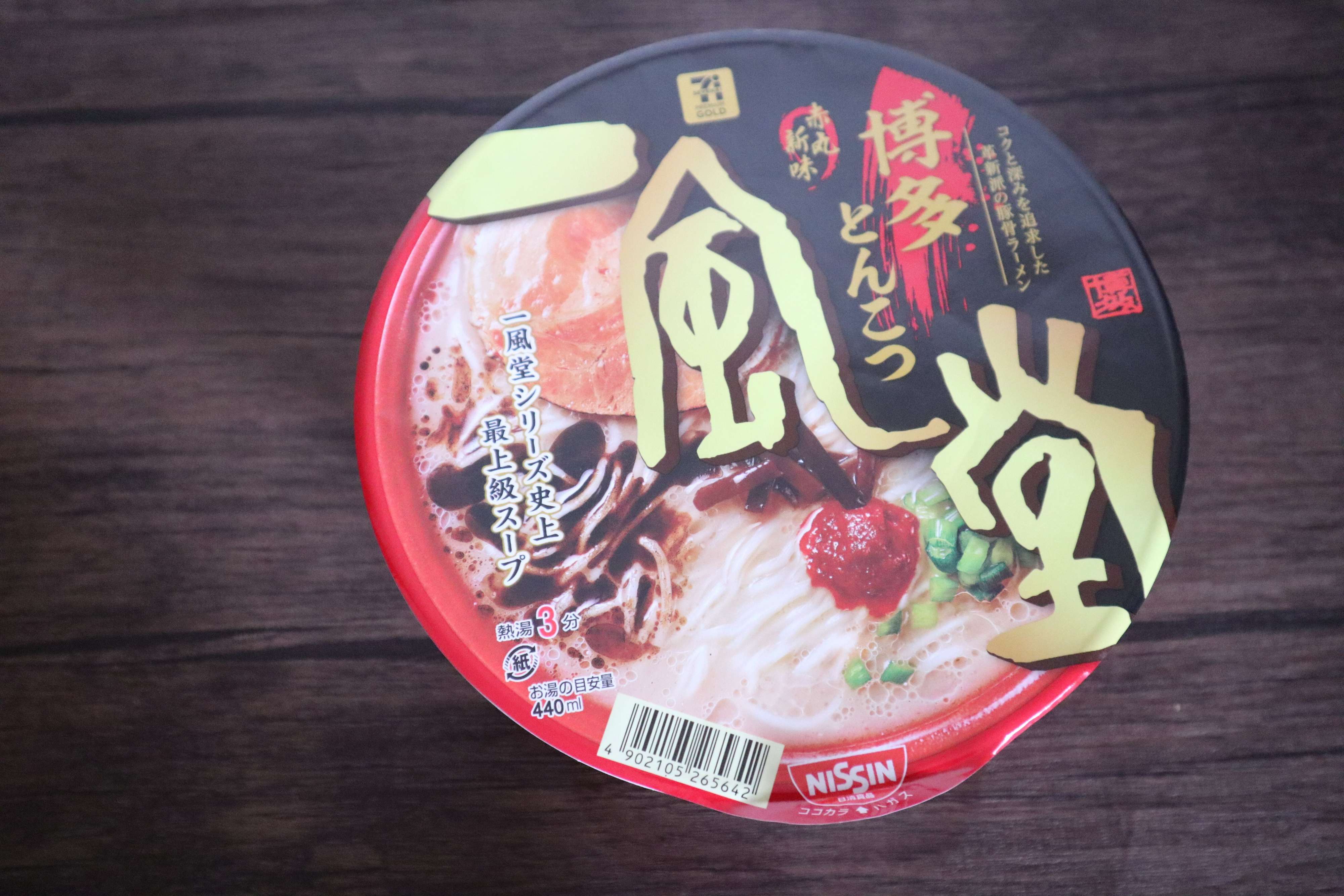 【セブン】これはもう「店舗に食べに行かなくてもいいんじゃない！？」もともとおいしかったのにさらに進化してきた！