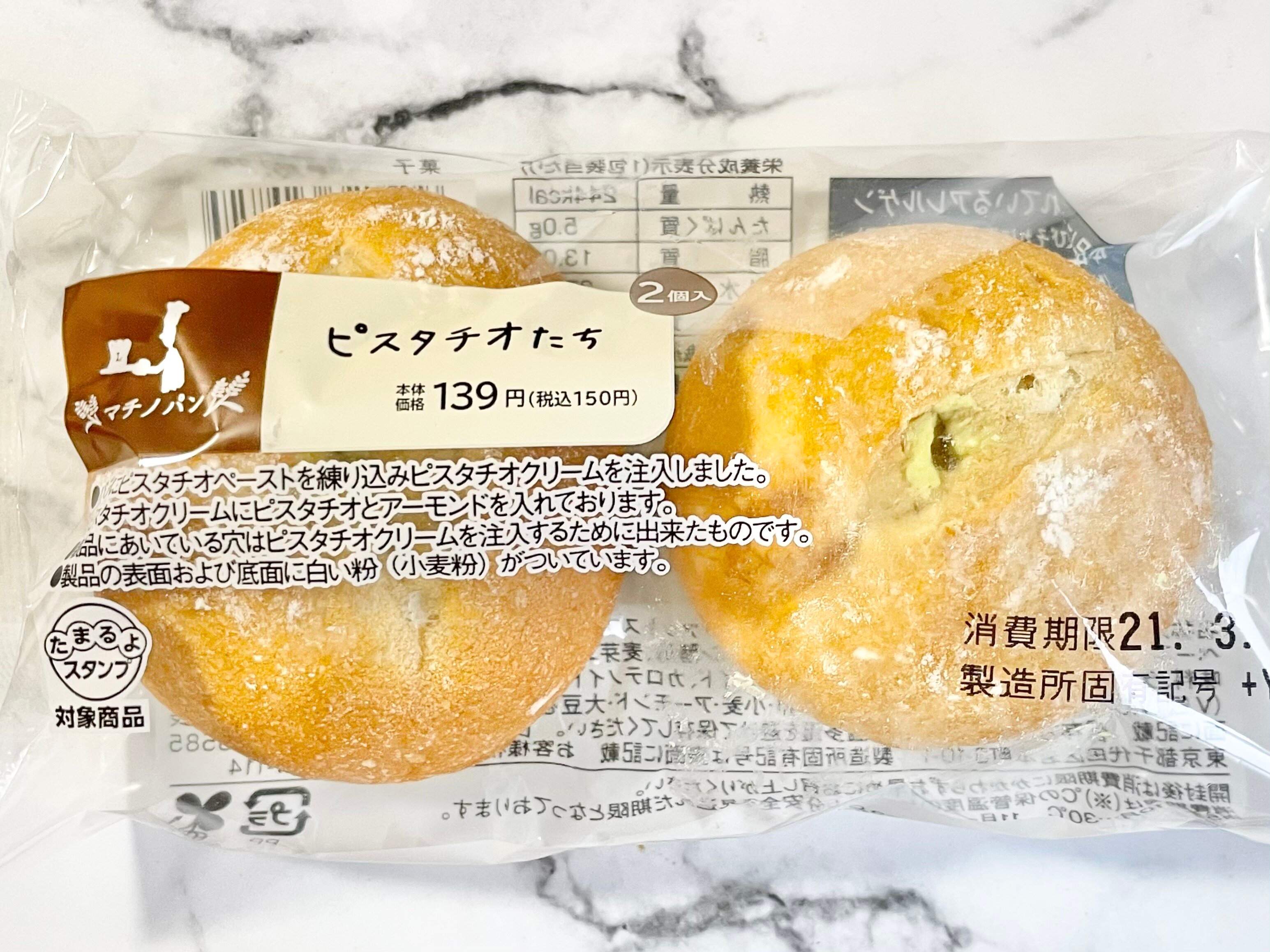 【ローソン】「これはもうメロメロ」リピート買いする人が続出！うますぎると話題の〇〇買ってみた