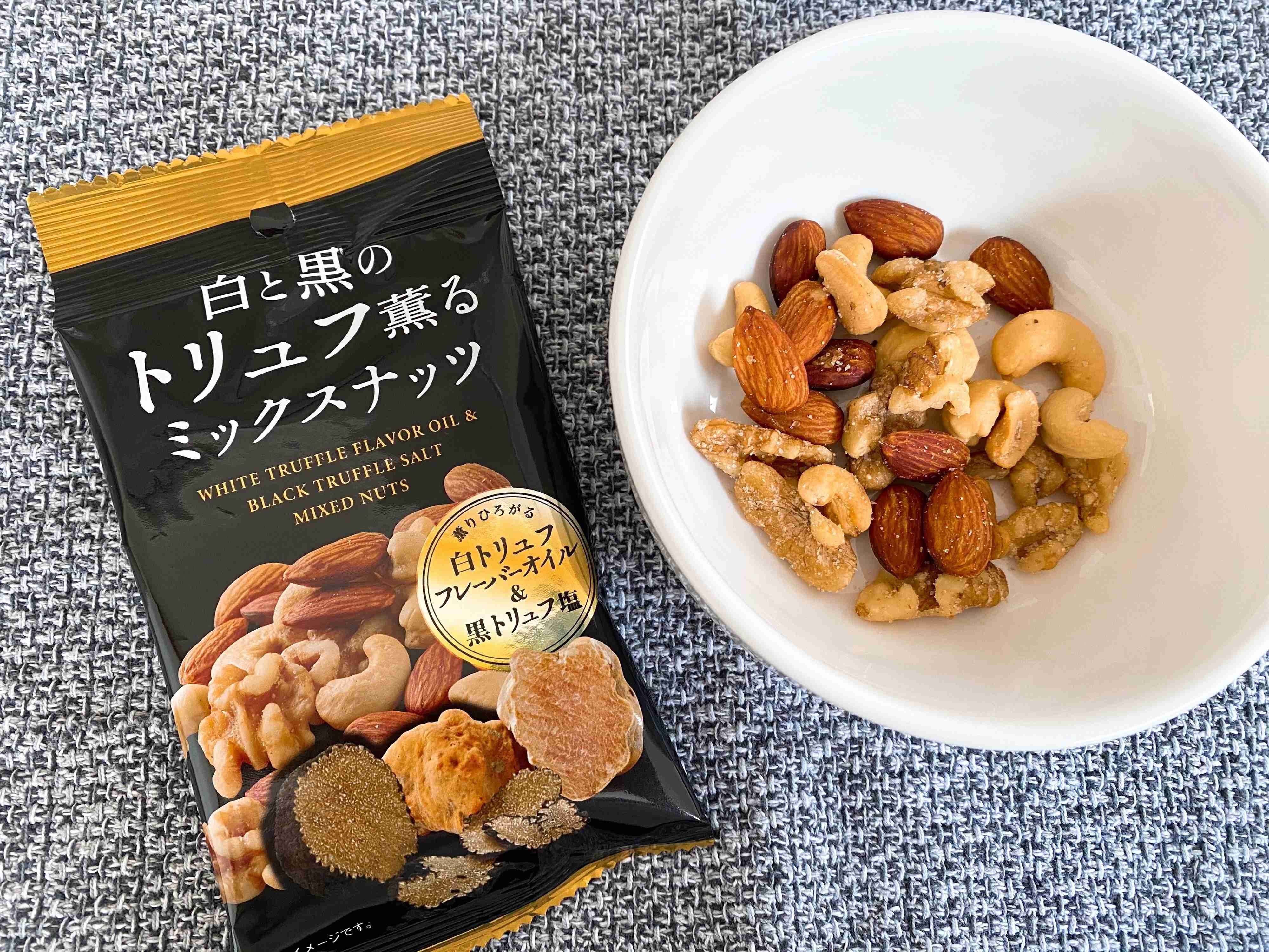 ダイソーでトリュフ薫る時代に感動！そのまま食べてもよし！いつものごはんをワンランクアップさせてもよし！の優秀商品