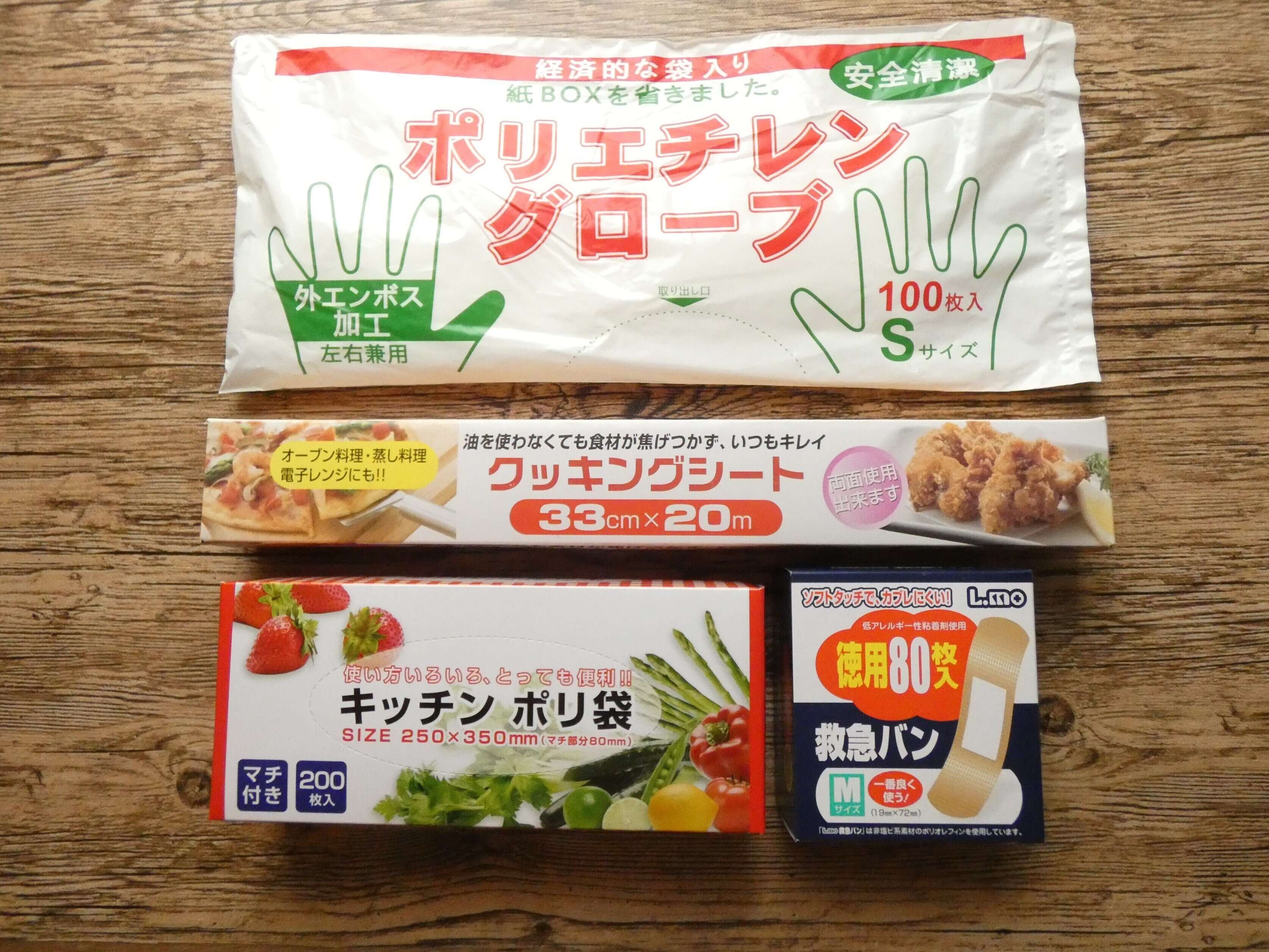 業務スーパー歴10年の主婦が買っている大容量でコスパ抜群!!食品以外のオススメアイテム4選