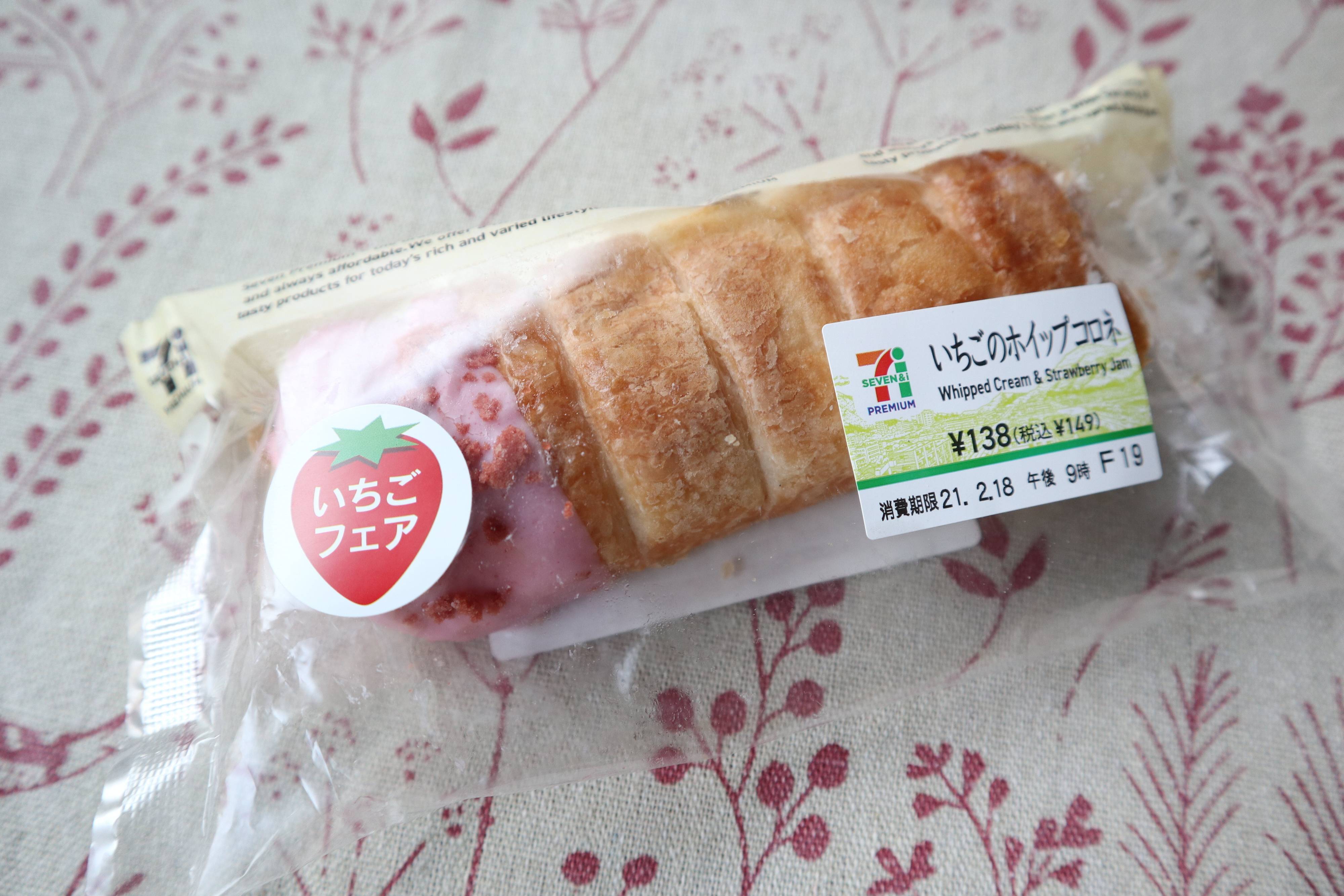 【セブン】ニューヨークで流行っているあのパンがセブンでも買えちゃう！しかも100円台で食べられるなんて感動～！