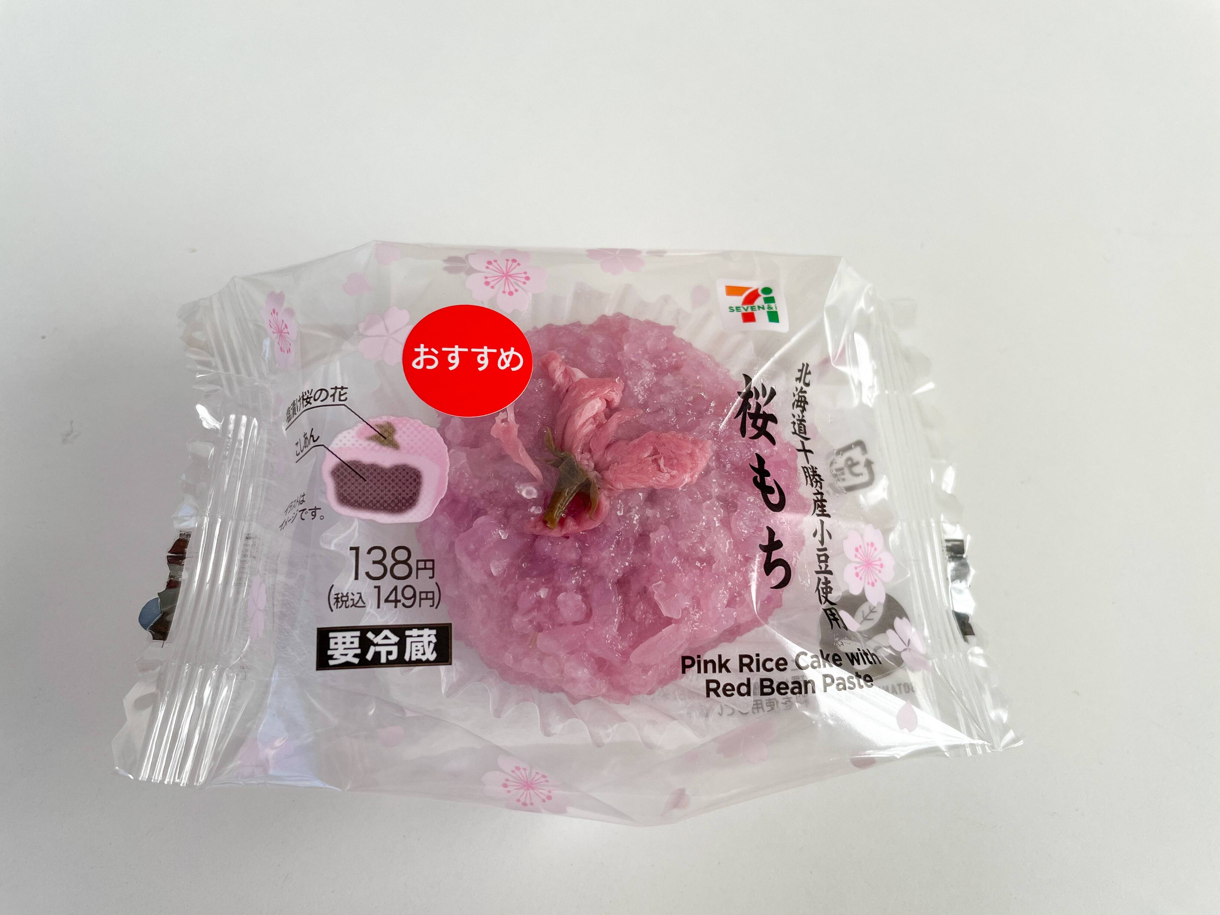 【セブン】この時期は「やっぱりコレ食べたくなるよね」春のスイーツ、見つけました！