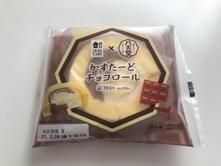 【ローソン】八天堂コラボシリーズの中でもコレが一番好きかも！クリームとの相性抜群で間違いなくおいしいやつ！