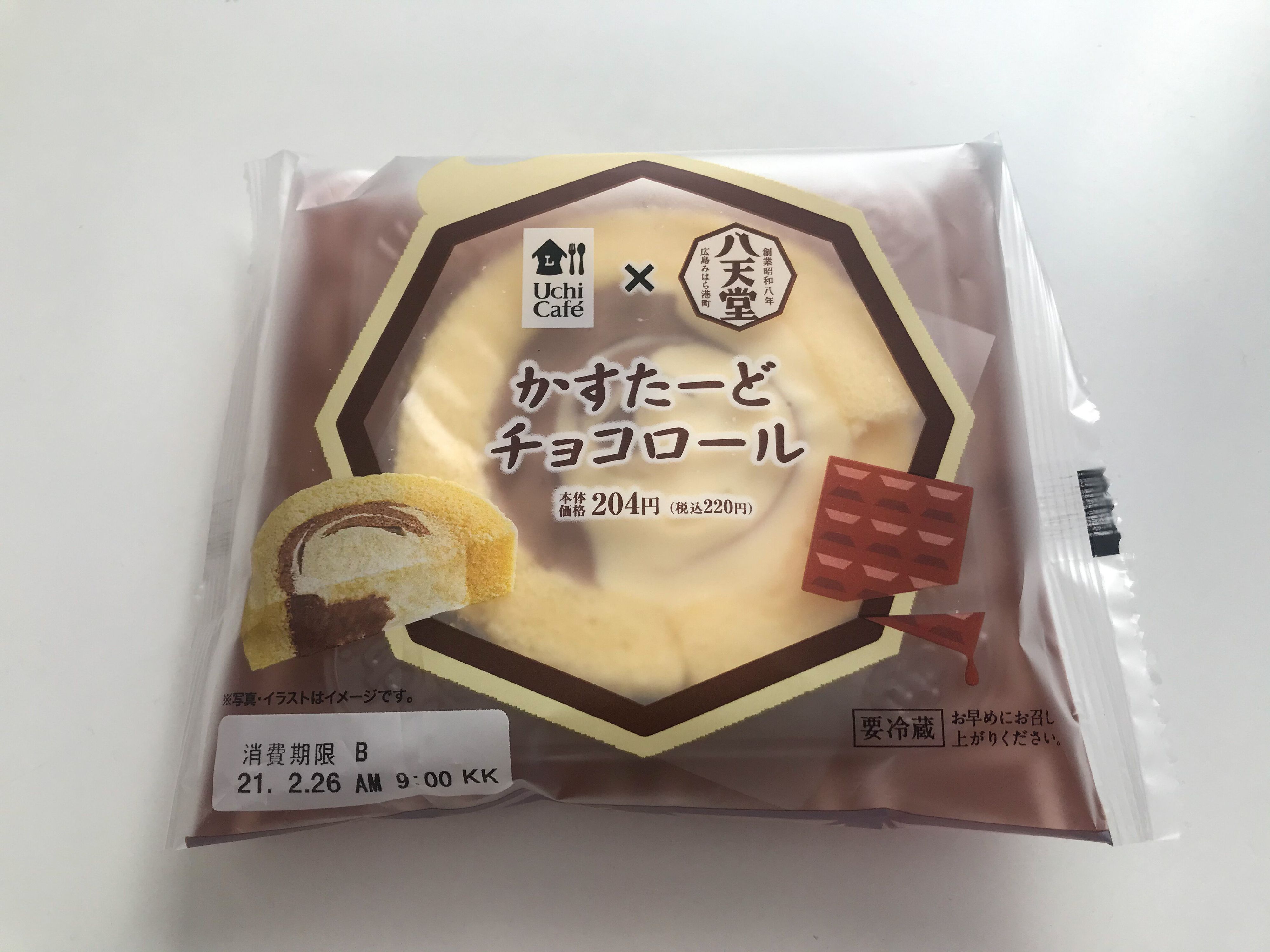 【ローソン】八天堂コラボシリーズの中でもコレが一番好きかも！クリームとの相性抜群で間違いなくおいしいやつ！