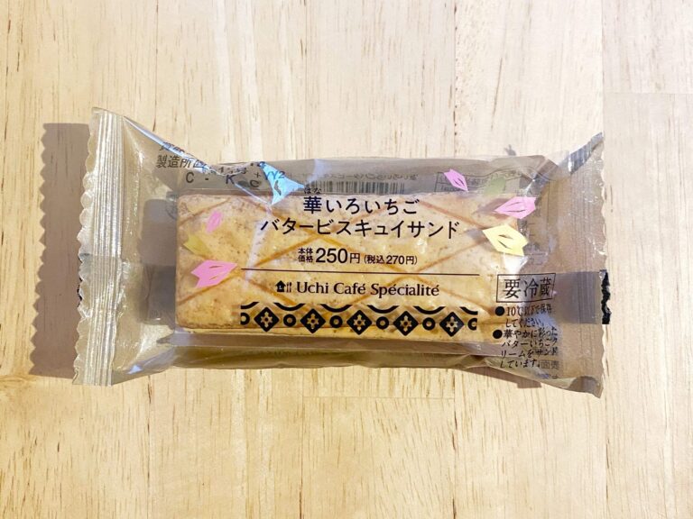 【ローソン】なに？この口どけ！次の日にまた買いに走った感動レベルのスイーツ！