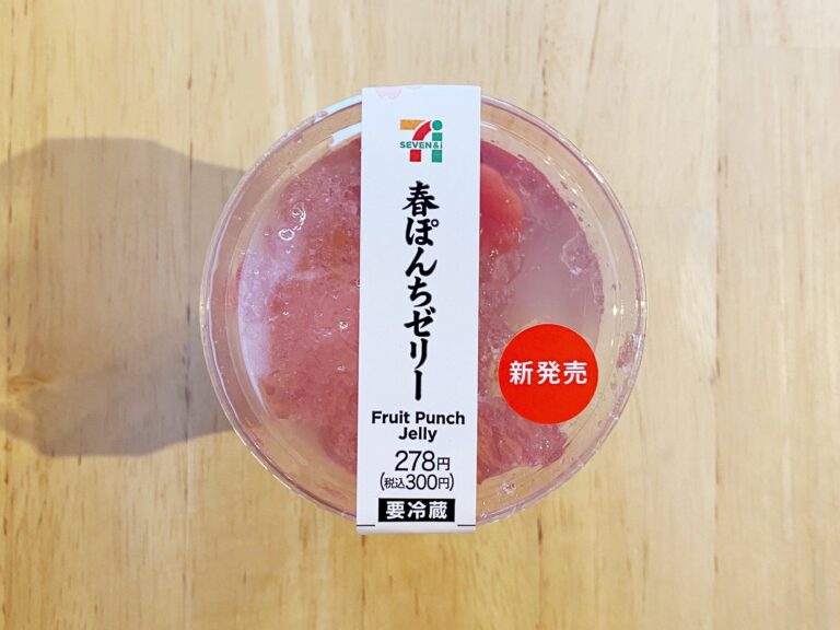 【セブン】「コンビニスイーツにしては高いな…」と思ったけど「買って大正解！」非常に満足度の高い新作スイーツ発見