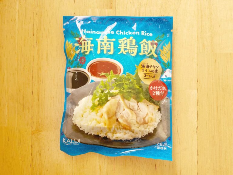 【カルディ】歴7年主婦が速攻でリピ買い！炊飯器にお任せで優秀すぎる〇〇の素