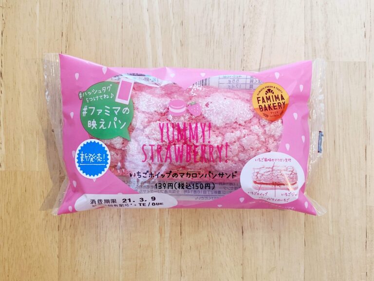 ファミマのスタッフさん、天才!?甘党にオススメしたいスタッフ考案の“〇〇づくし”パンが美味