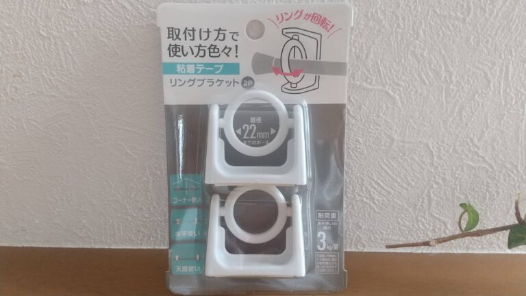 【セリア】今まで設置できなかった場所にも使えちゃう!?つっぱり棒収納の可能性が無限大になる超便利アイテム
