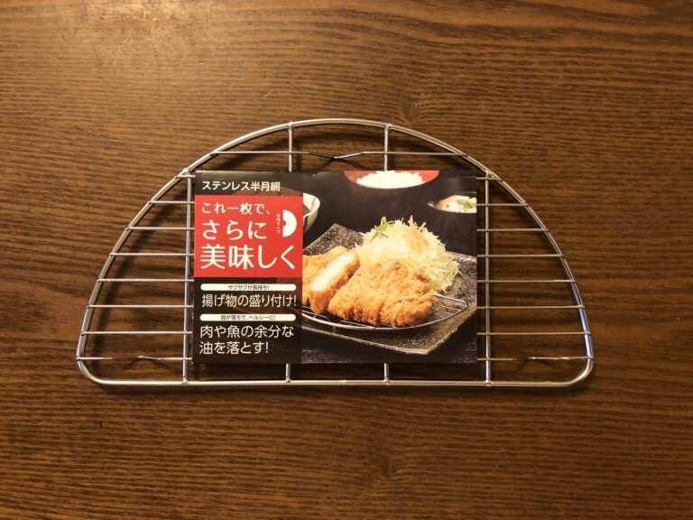 【セリア】これひとつでまるでお店？使うだけで料理がランクアップ！