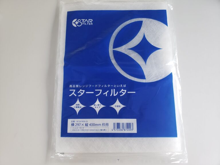換気扇掃除の強い味方！掃除を楽にしてくれるフィルター