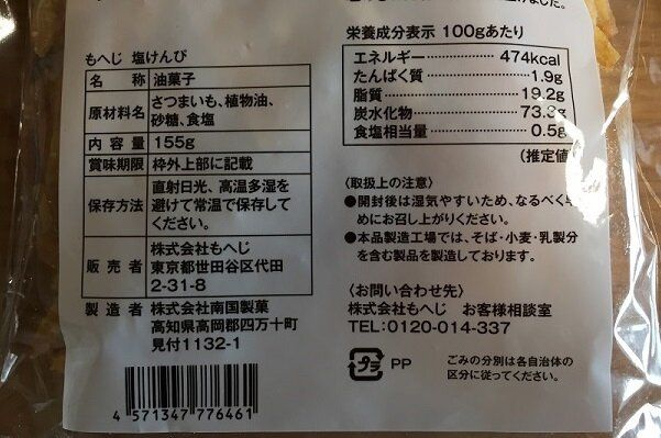 カルディマニアもハマった「ありそうでなかったアレ」あまりの旨さにビックリ！