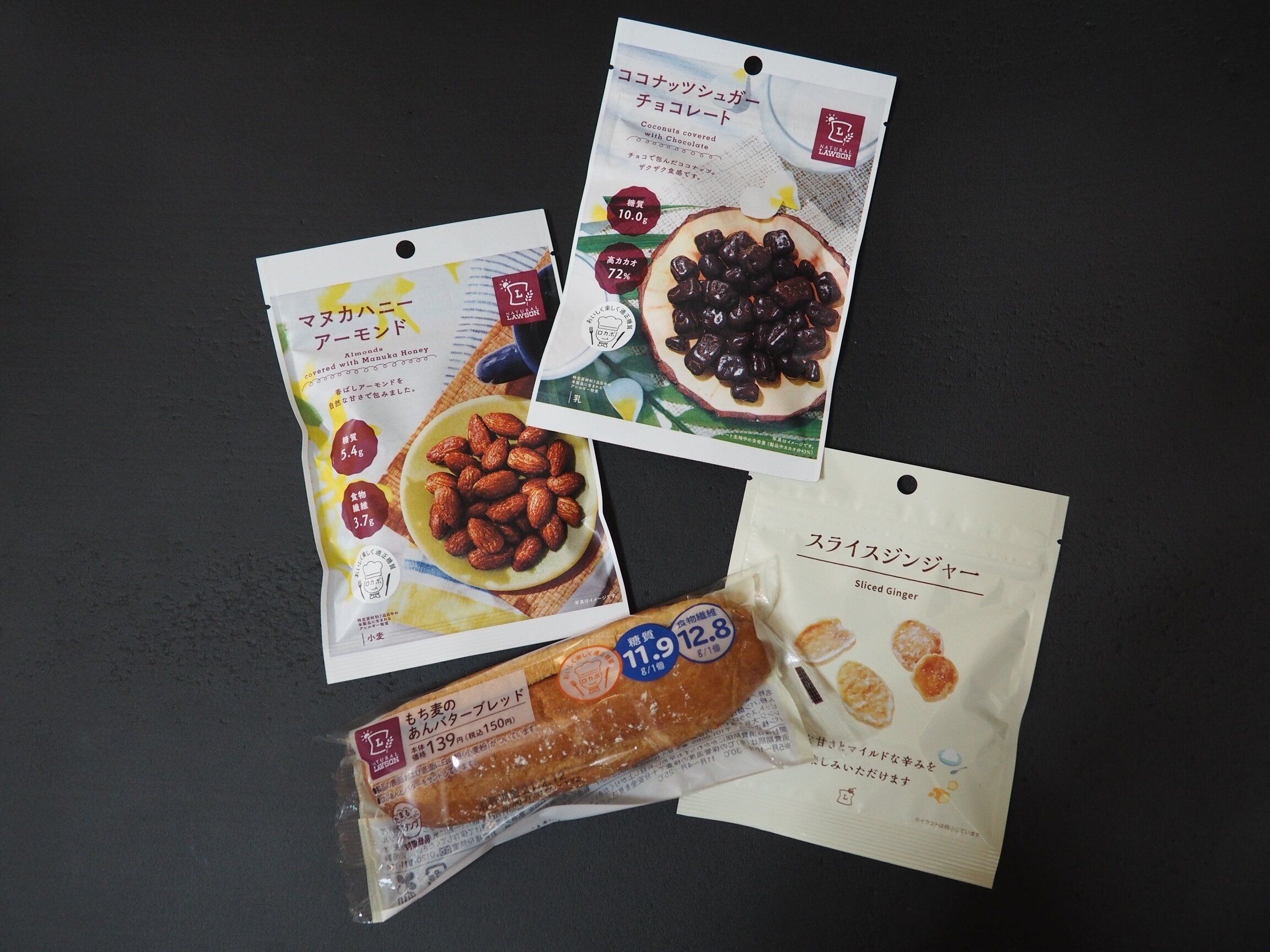 軽食やお菓子、コンビニで買うのが増えた？おいしくて太りにくいフードを「ローソン」で買うなら