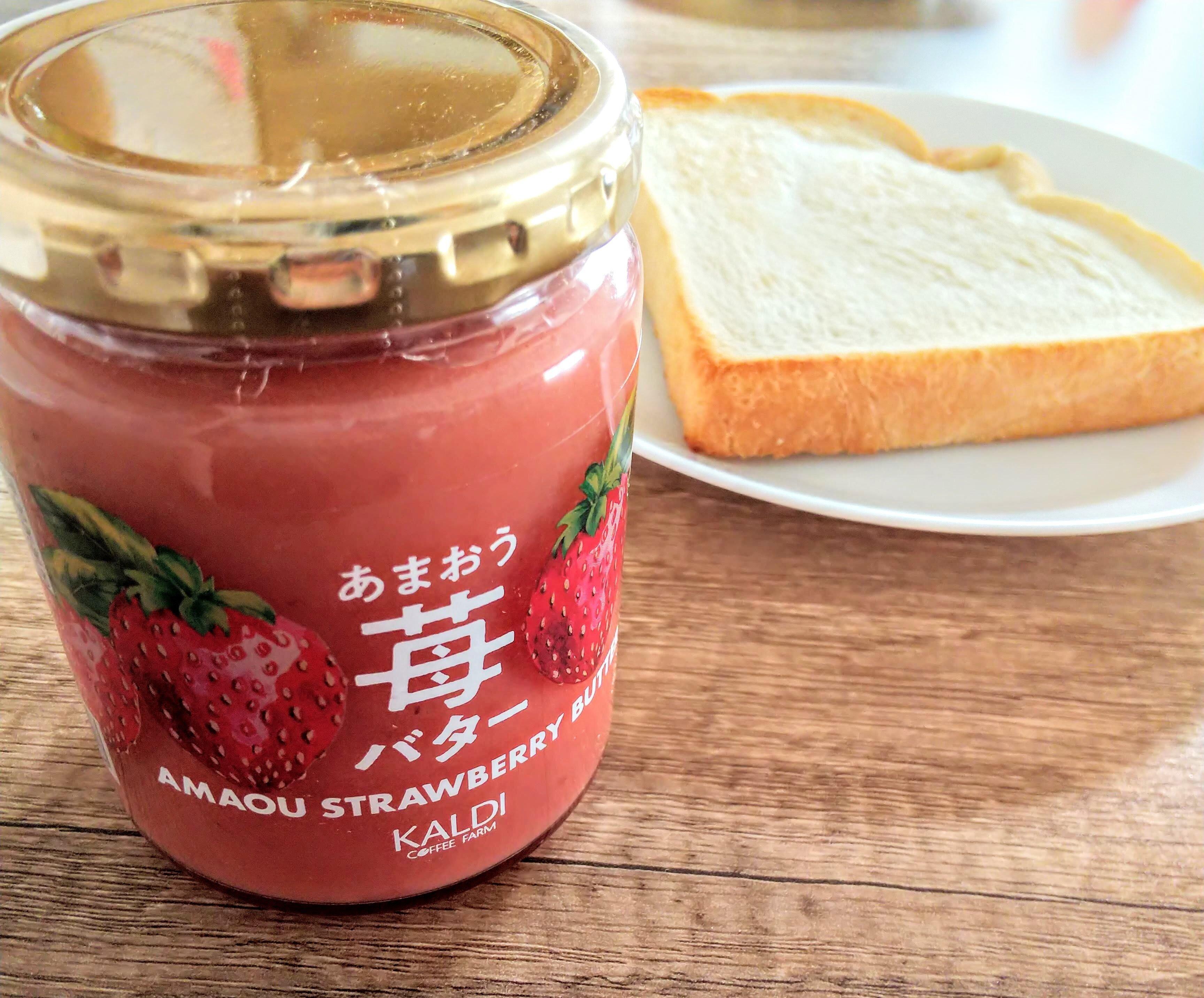 【カルディ】パンのおともにおいしい衝撃！人気沸騰中「あまおう苺バター」